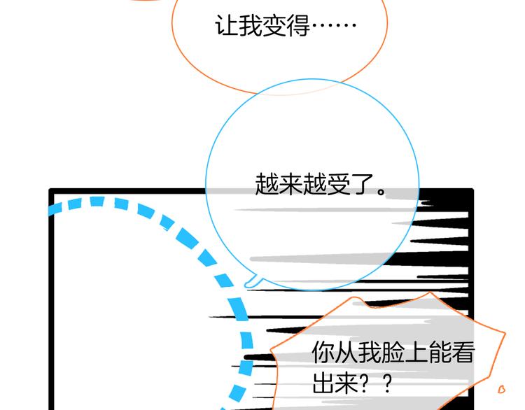 《女巨人也要谈恋爱》漫画最新章节第144话 被老公夸奖……免费下拉式在线观看章节第【68】张图片