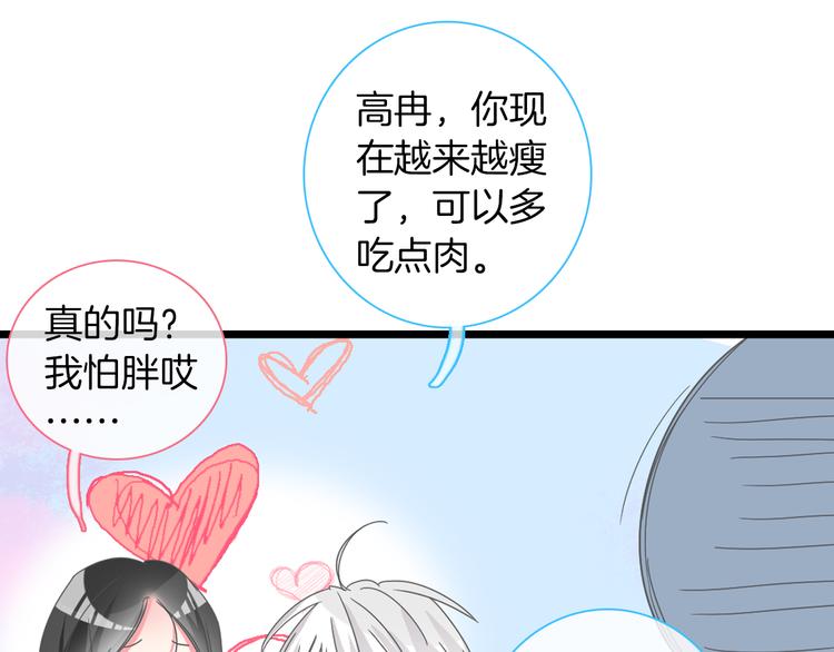 《女巨人也要谈恋爱》漫画最新章节第144话 被老公夸奖……免费下拉式在线观看章节第【70】张图片