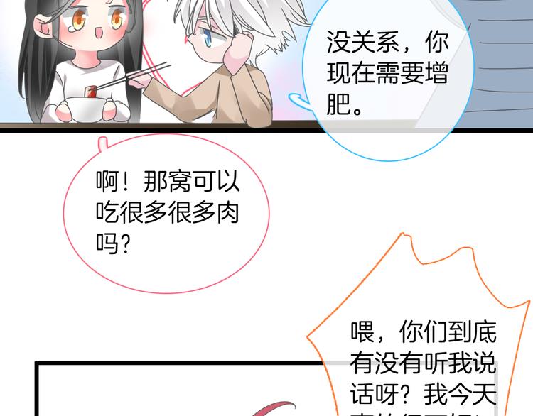 《女巨人也要谈恋爱》漫画最新章节第144话 被老公夸奖……免费下拉式在线观看章节第【71】张图片