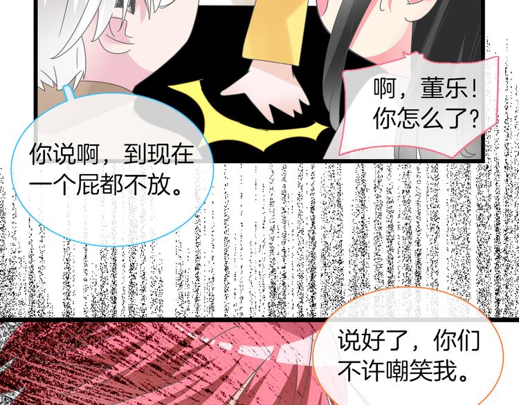 《女巨人也要谈恋爱》漫画最新章节第144话 被老公夸奖……免费下拉式在线观看章节第【73】张图片