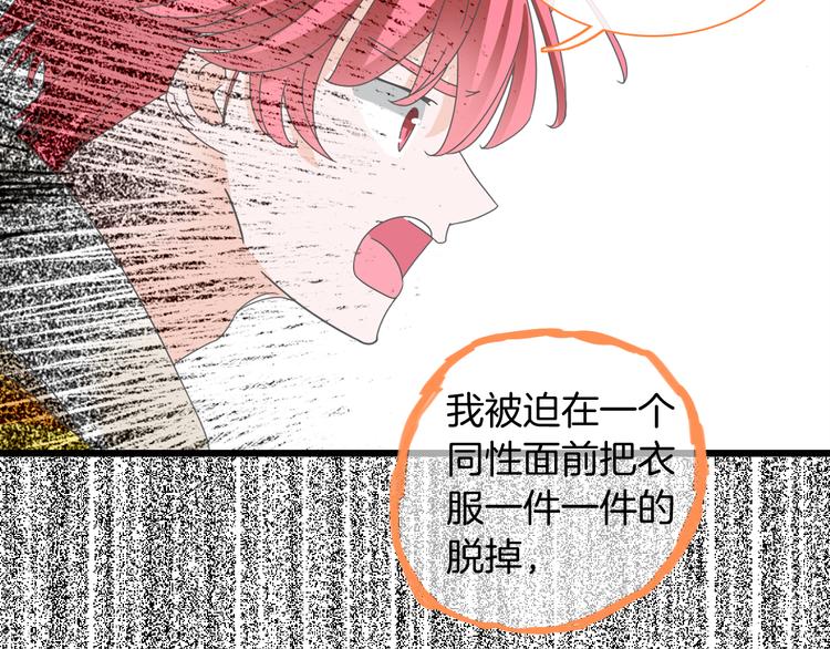 《女巨人也要谈恋爱》漫画最新章节第144话 被老公夸奖……免费下拉式在线观看章节第【74】张图片