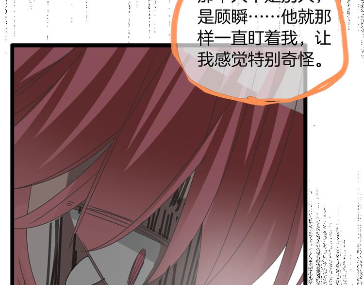 《女巨人也要谈恋爱》漫画最新章节第144话 被老公夸奖……免费下拉式在线观看章节第【76】张图片