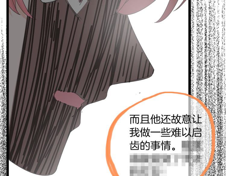 《女巨人也要谈恋爱》漫画最新章节第144话 被老公夸奖……免费下拉式在线观看章节第【77】张图片