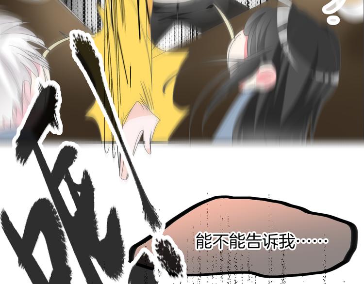 《女巨人也要谈恋爱》漫画最新章节第144话 被老公夸奖……免费下拉式在线观看章节第【84】张图片