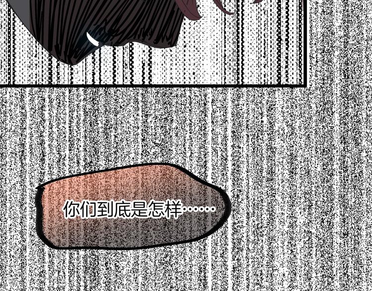 《女巨人也要谈恋爱》漫画最新章节第144话 被老公夸奖……免费下拉式在线观看章节第【86】张图片