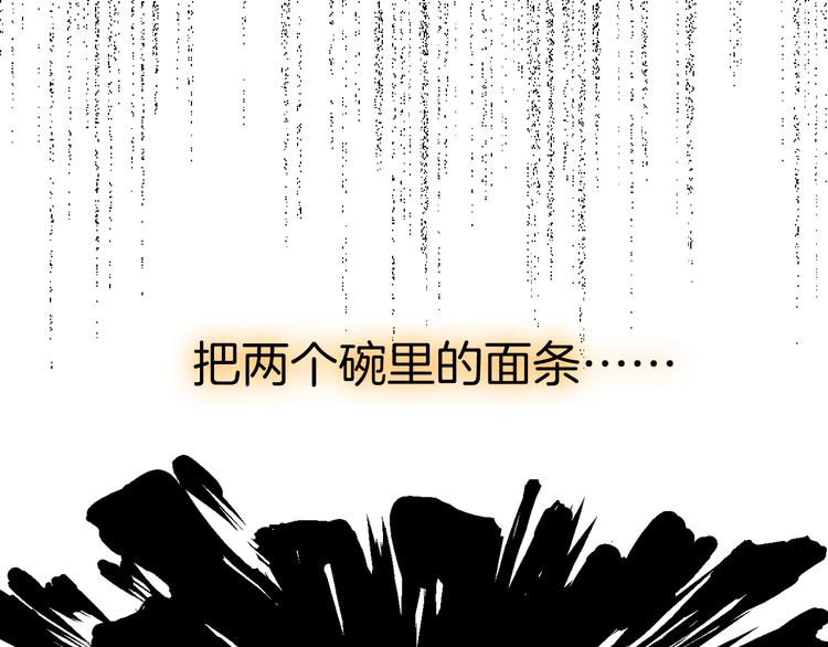 《女巨人也要谈恋爱》漫画最新章节第144话 被老公夸奖……免费下拉式在线观看章节第【88】张图片