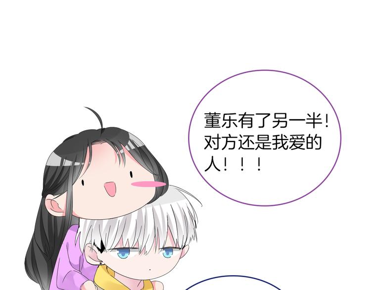 《女巨人也要谈恋爱》漫画最新章节第144话 被老公夸奖……免费下拉式在线观看章节第【92】张图片