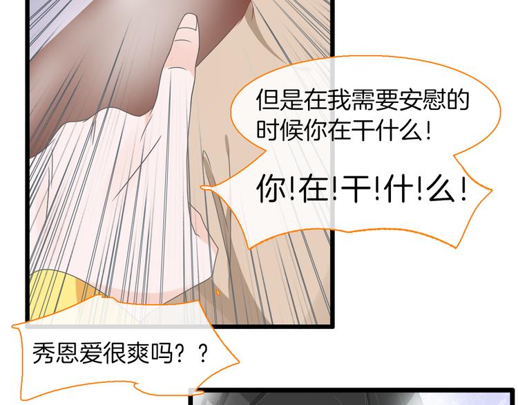 【女巨人也要谈恋爱】漫画-（第145话 被盯上的男闺蜜）章节漫画下拉式图片-13.jpg