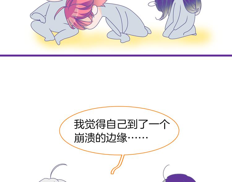 【女巨人也要谈恋爱】漫画-（第145话 被盯上的男闺蜜）章节漫画下拉式图片-22.jpg