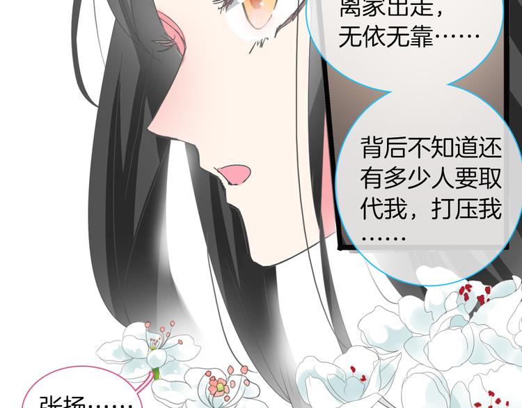 《女巨人也要谈恋爱》漫画最新章节第145话 被盯上的男闺蜜免费下拉式在线观看章节第【28】张图片