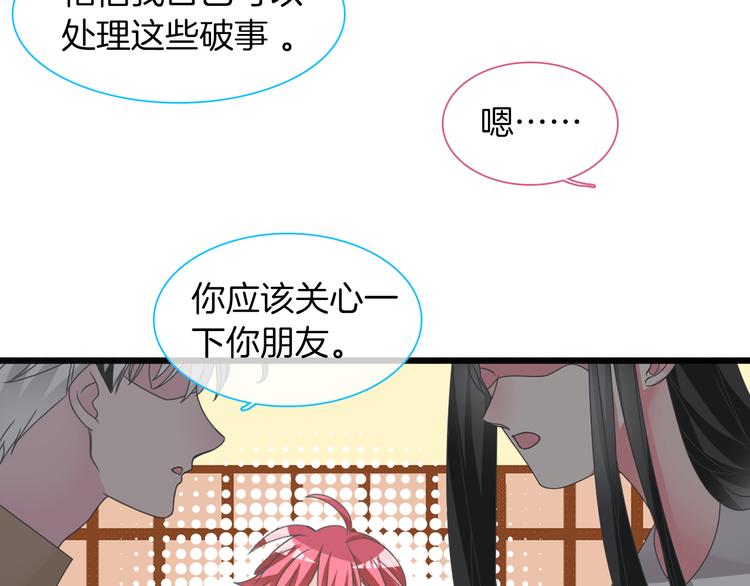 《女巨人也要谈恋爱》漫画最新章节第145话 被盯上的男闺蜜免费下拉式在线观看章节第【31】张图片