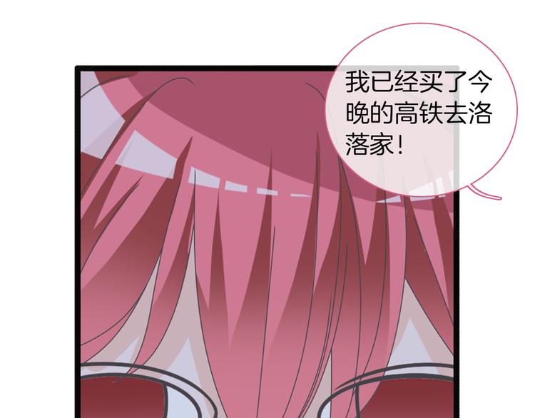 【女巨人也要谈恋爱】漫画-（第145话 被盯上的男闺蜜）章节漫画下拉式图片-33.jpg