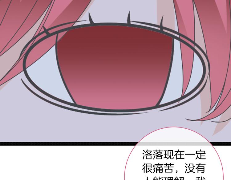 《女巨人也要谈恋爱》漫画最新章节第145话 被盯上的男闺蜜免费下拉式在线观看章节第【36】张图片