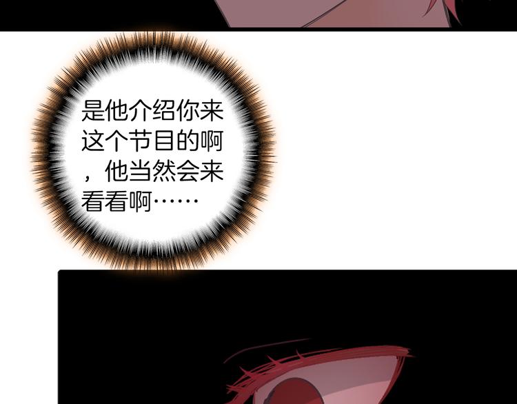 《女巨人也要谈恋爱》漫画最新章节第145话 被盯上的男闺蜜免费下拉式在线观看章节第【59】张图片