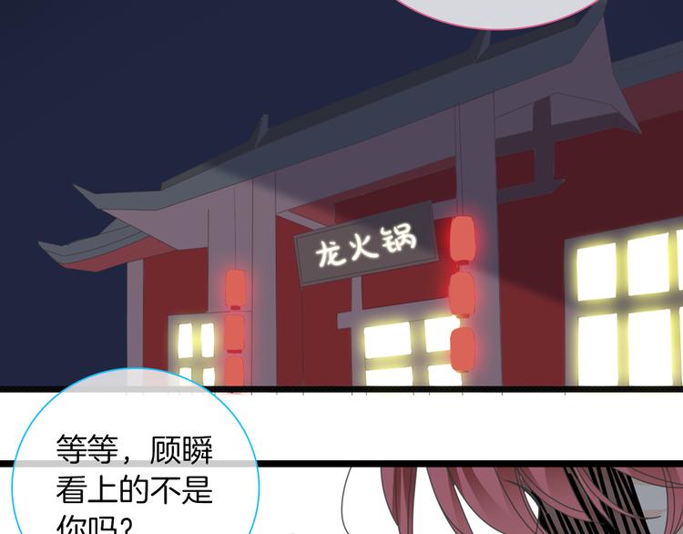 《女巨人也要谈恋爱》漫画最新章节第145话 被盯上的男闺蜜免费下拉式在线观看章节第【6】张图片