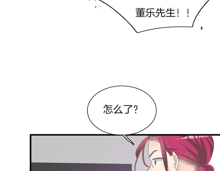 《女巨人也要谈恋爱》漫画最新章节第145话 被盯上的男闺蜜免费下拉式在线观看章节第【66】张图片