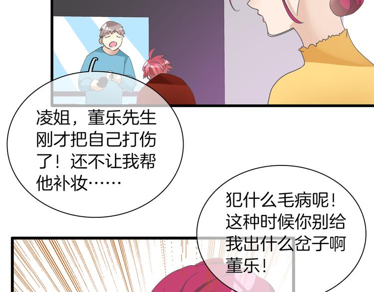 《女巨人也要谈恋爱》漫画最新章节第145话 被盯上的男闺蜜免费下拉式在线观看章节第【67】张图片