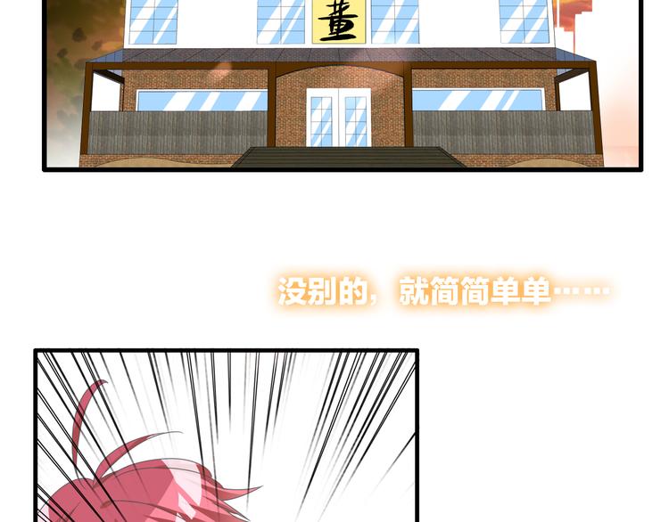 《女巨人也要谈恋爱》漫画最新章节第145话 被盯上的男闺蜜免费下拉式在线观看章节第【78】张图片