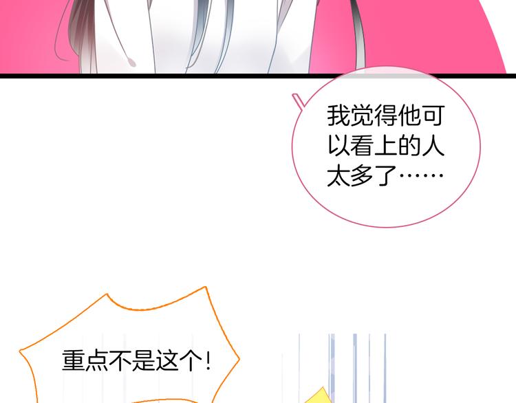 【女巨人也要谈恋爱】漫画-（第145话 被盯上的男闺蜜）章节漫画下拉式图片-9.jpg