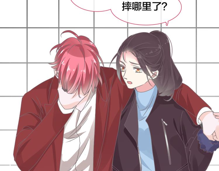 《女巨人也要谈恋爱》漫画最新章节第145话 被盯上的男闺蜜免费下拉式在线观看章节第【95】张图片