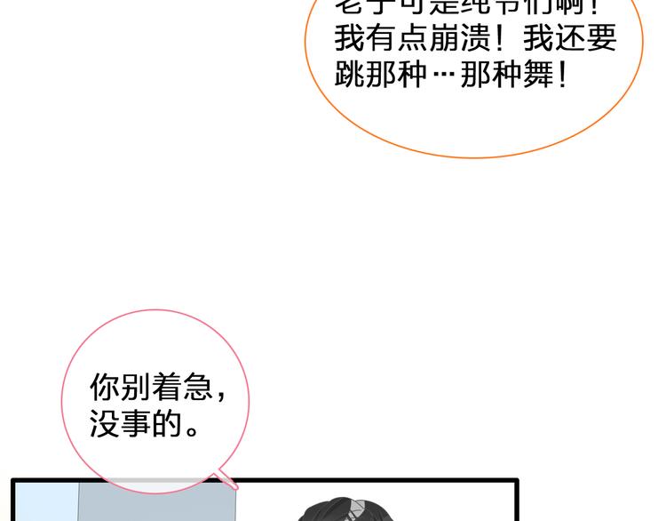 【女巨人也要谈恋爱】漫画-（第146话 纠缠（上））章节漫画下拉式图片-14.jpg