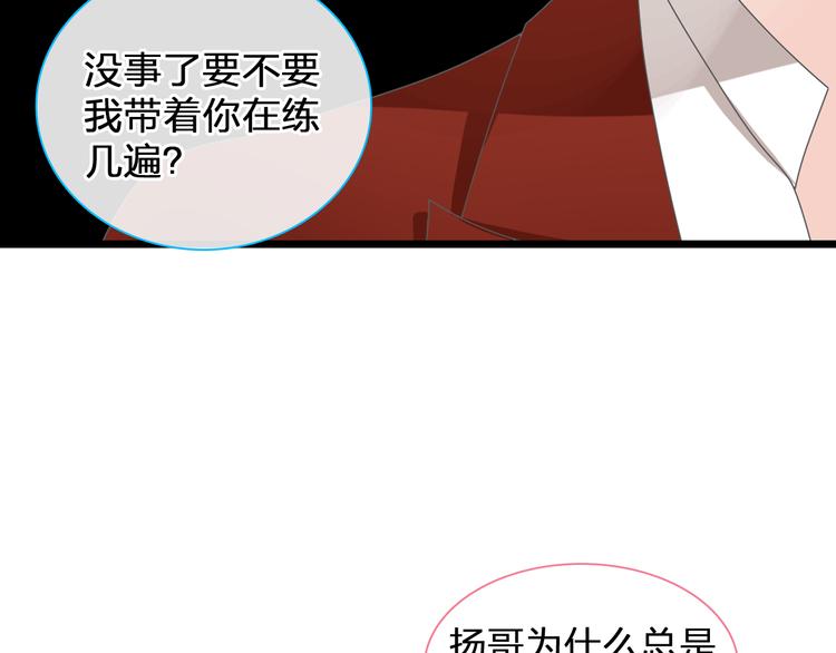 《女巨人也要谈恋爱》漫画最新章节第146话 纠缠（上）免费下拉式在线观看章节第【42】张图片