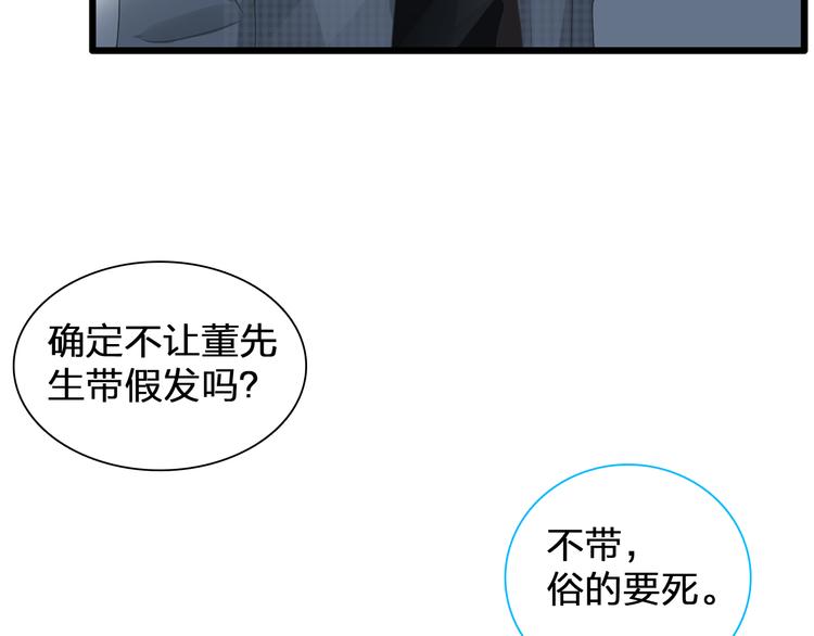 《女巨人也要谈恋爱》漫画最新章节第146话 纠缠（上）免费下拉式在线观看章节第【57】张图片