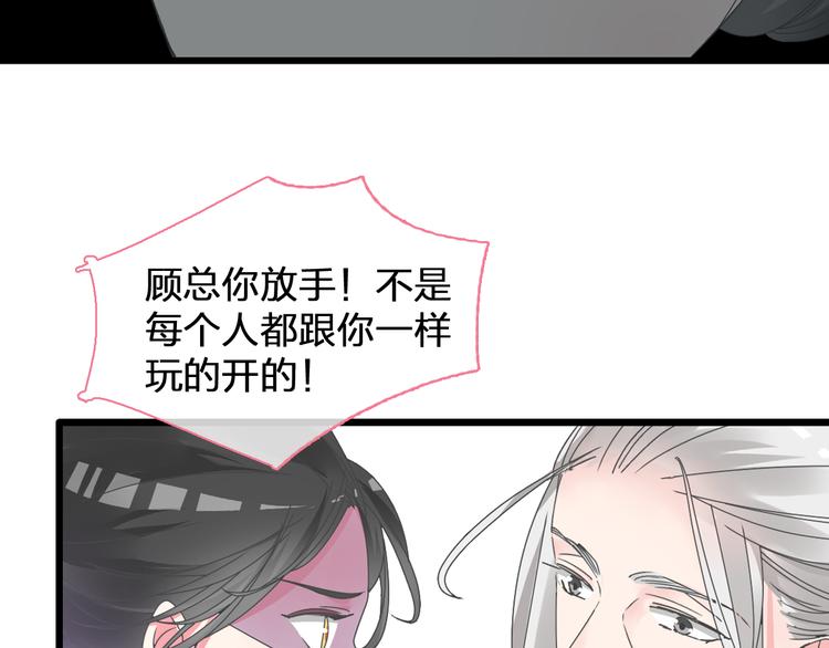 《女巨人也要谈恋爱》漫画最新章节第146话 纠缠（上）免费下拉式在线观看章节第【72】张图片