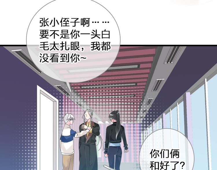 【女巨人也要谈恋爱】漫画-（第146话 纠缠（上））章节漫画下拉式图片-79.jpg