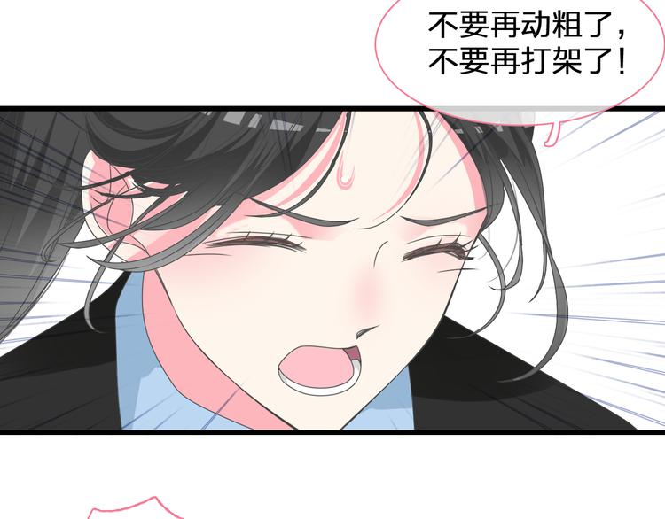 《女巨人也要谈恋爱》漫画最新章节第146话 纠缠（上）免费下拉式在线观看章节第【87】张图片