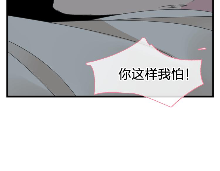 【女巨人也要谈恋爱】漫画-（第146话 纠缠（上））章节漫画下拉式图片-90.jpg