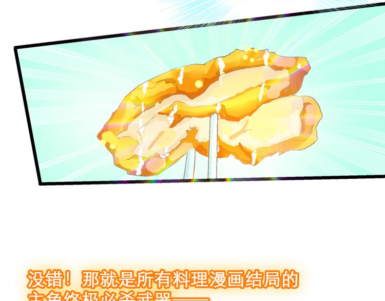 《女巨人也要谈恋爱》漫画最新章节第148话 离别的时刻免费下拉式在线观看章节第【103】张图片