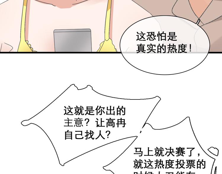 《女巨人也要谈恋爱》漫画最新章节第148话 离别的时刻免费下拉式在线观看章节第【123】张图片