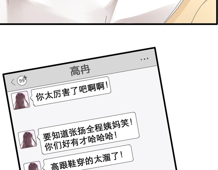 《女巨人也要谈恋爱》漫画最新章节第148话 离别的时刻免费下拉式在线观看章节第【44】张图片