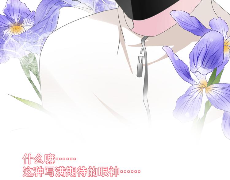 《女巨人也要谈恋爱》漫画最新章节第148话 离别的时刻免费下拉式在线观看章节第【59】张图片