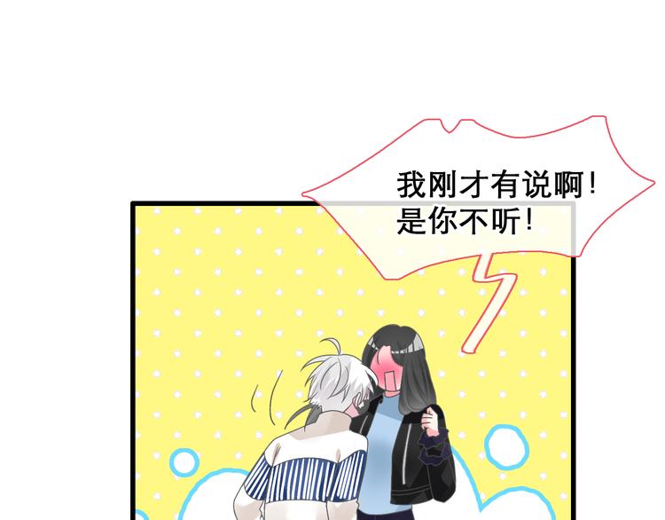 《女巨人也要谈恋爱》漫画最新章节第148话 离别的时刻免费下拉式在线观看章节第【60】张图片