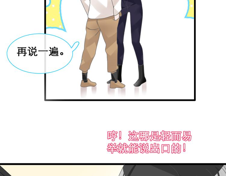 《女巨人也要谈恋爱》漫画最新章节第148话 离别的时刻免费下拉式在线观看章节第【61】张图片