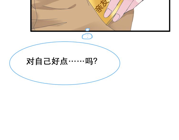 《女巨人也要谈恋爱》漫画最新章节第148话 离别的时刻免费下拉式在线观看章节第【84】张图片