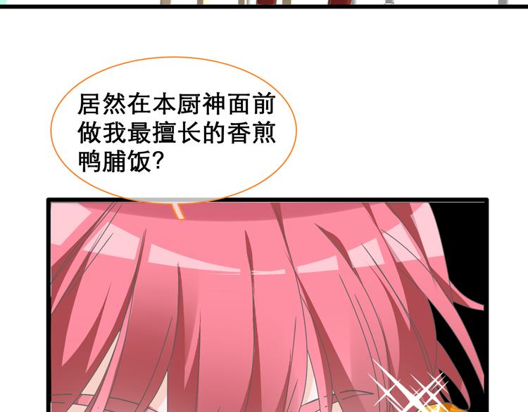 《女巨人也要谈恋爱》漫画最新章节第148话 离别的时刻免费下拉式在线观看章节第【96】张图片