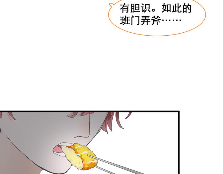 《女巨人也要谈恋爱》漫画最新章节第148话 离别的时刻免费下拉式在线观看章节第【98】张图片