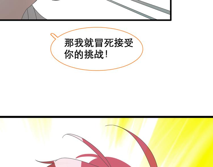 《女巨人也要谈恋爱》漫画最新章节第148话 离别的时刻免费下拉式在线观看章节第【99】张图片