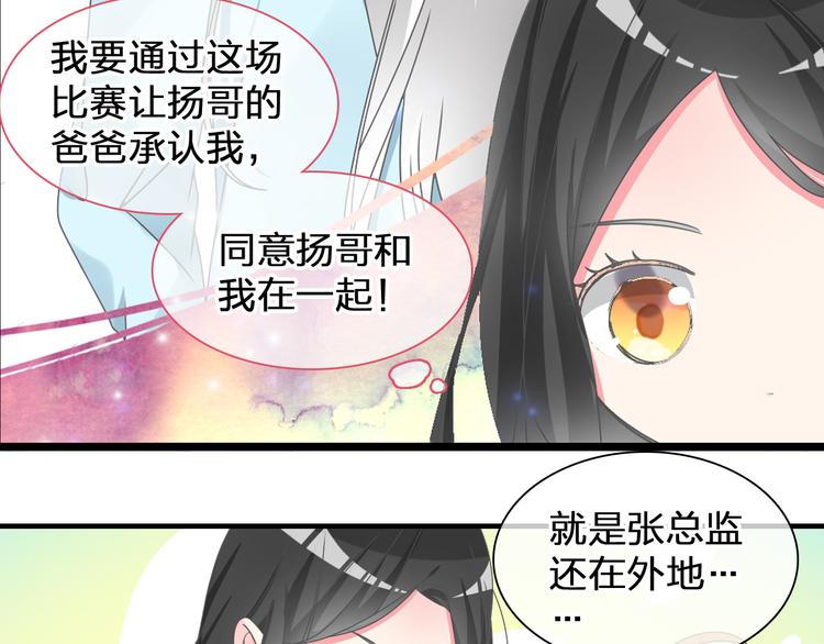 《女巨人也要谈恋爱》漫画最新章节次元旋风系列第二弹免费下拉式在线观看章节第【13】张图片