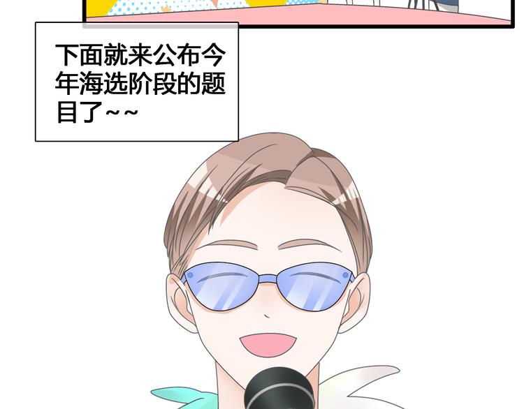 《女巨人也要谈恋爱》漫画最新章节次元旋风系列第二弹免费下拉式在线观看章节第【21】张图片