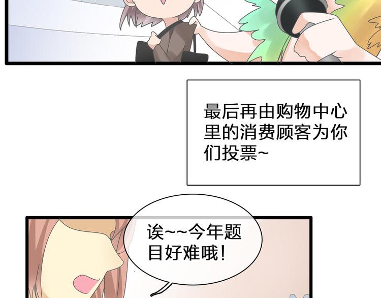 《女巨人也要谈恋爱》漫画最新章节次元旋风系列第二弹免费下拉式在线观看章节第【24】张图片