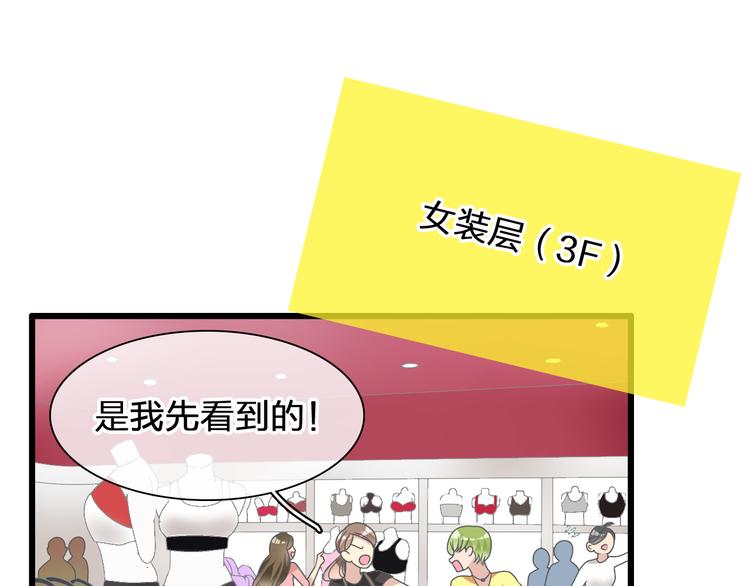 《女巨人也要谈恋爱》漫画最新章节次元旋风系列第二弹免费下拉式在线观看章节第【27】张图片