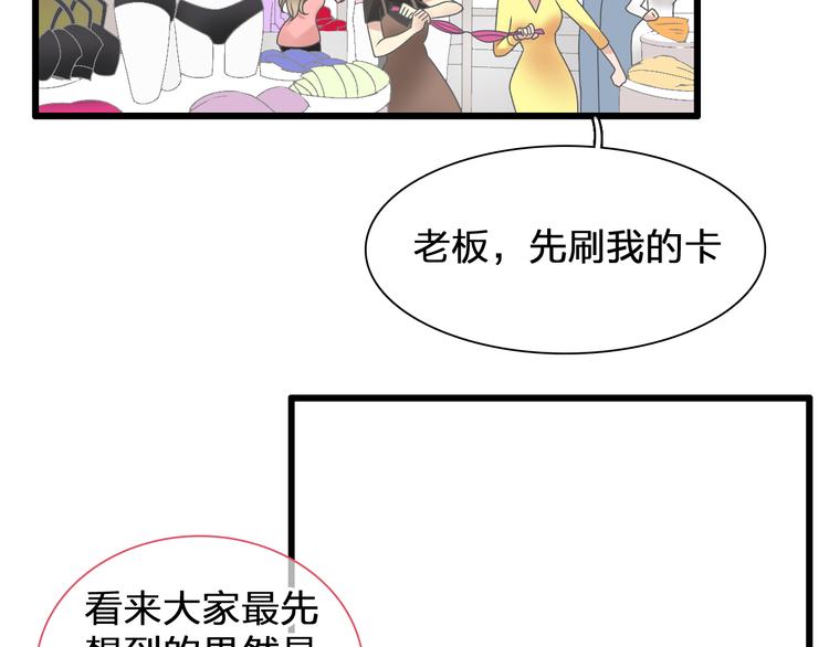 《女巨人也要谈恋爱》漫画最新章节次元旋风系列第二弹免费下拉式在线观看章节第【28】张图片