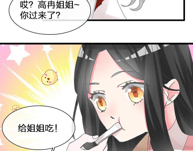 《女巨人也要谈恋爱》漫画最新章节次元旋风系列第二弹免费下拉式在线观看章节第【40】张图片