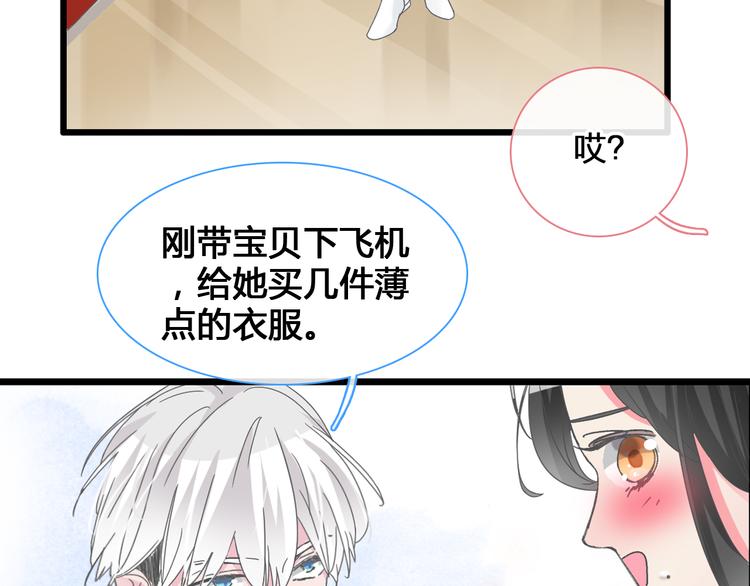 《女巨人也要谈恋爱》漫画最新章节次元旋风系列第二弹免费下拉式在线观看章节第【44】张图片