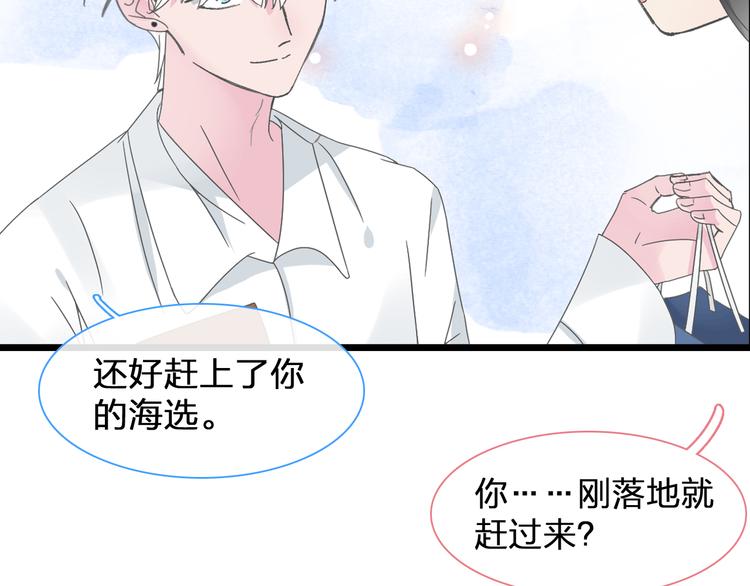 《女巨人也要谈恋爱》漫画最新章节次元旋风系列第二弹免费下拉式在线观看章节第【45】张图片