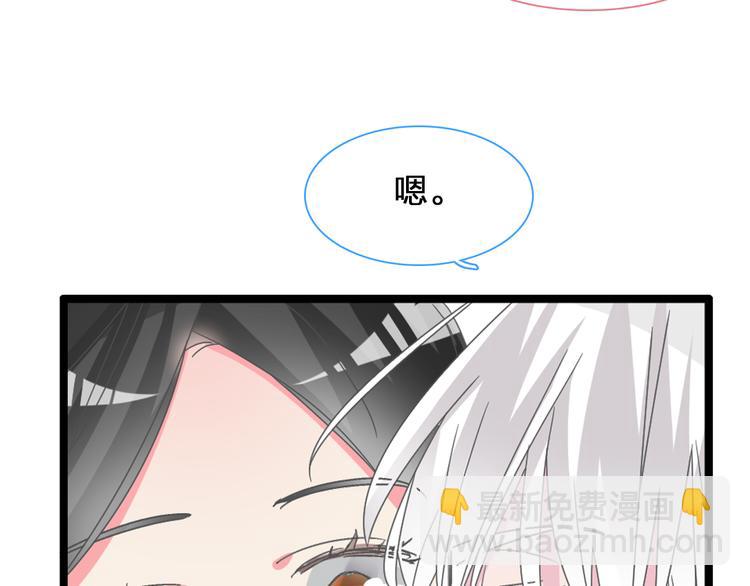 《女巨人也要谈恋爱》漫画最新章节次元旋风系列第二弹免费下拉式在线观看章节第【46】张图片